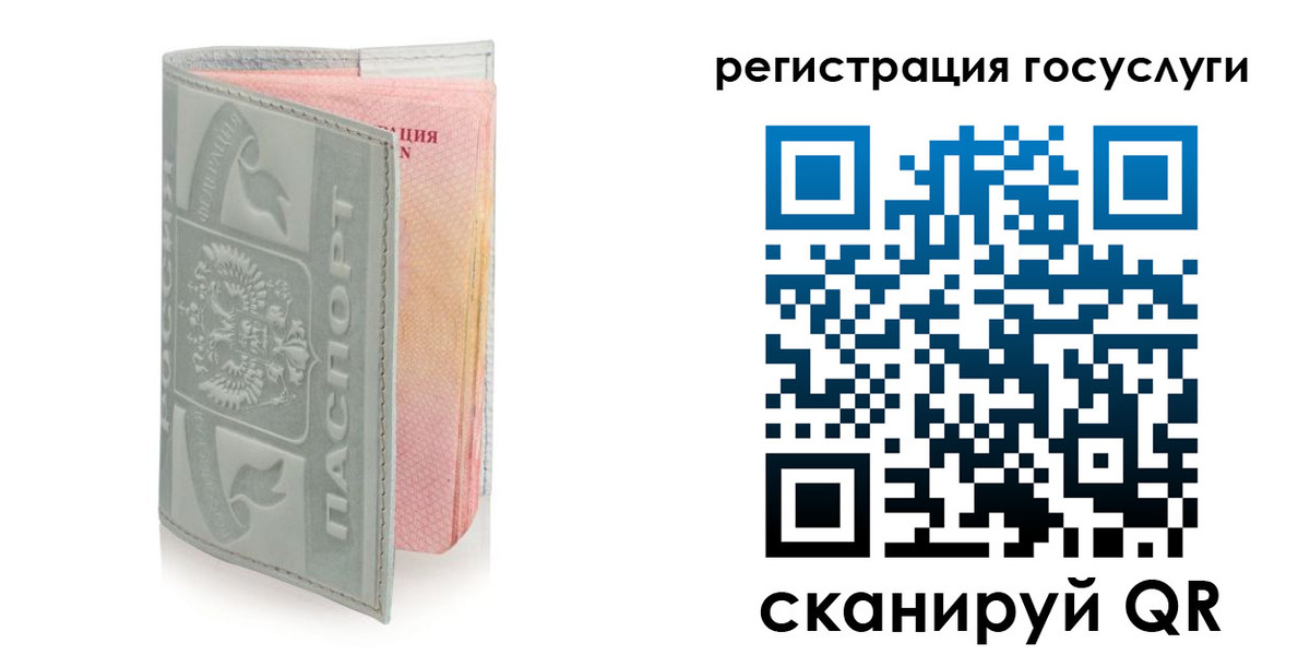 прописка законно в Ефремове