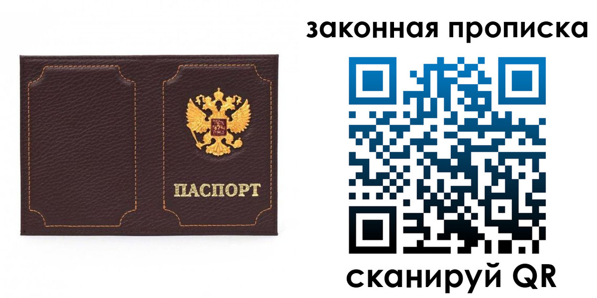 временная регистрация купить в Ефремове