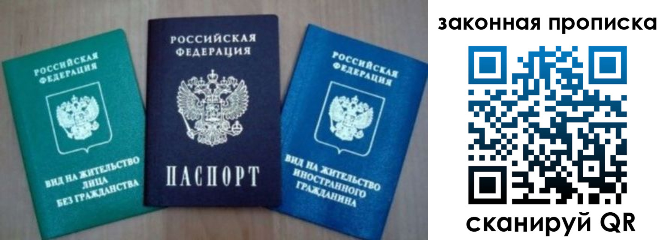 купить прописку в Ефремове