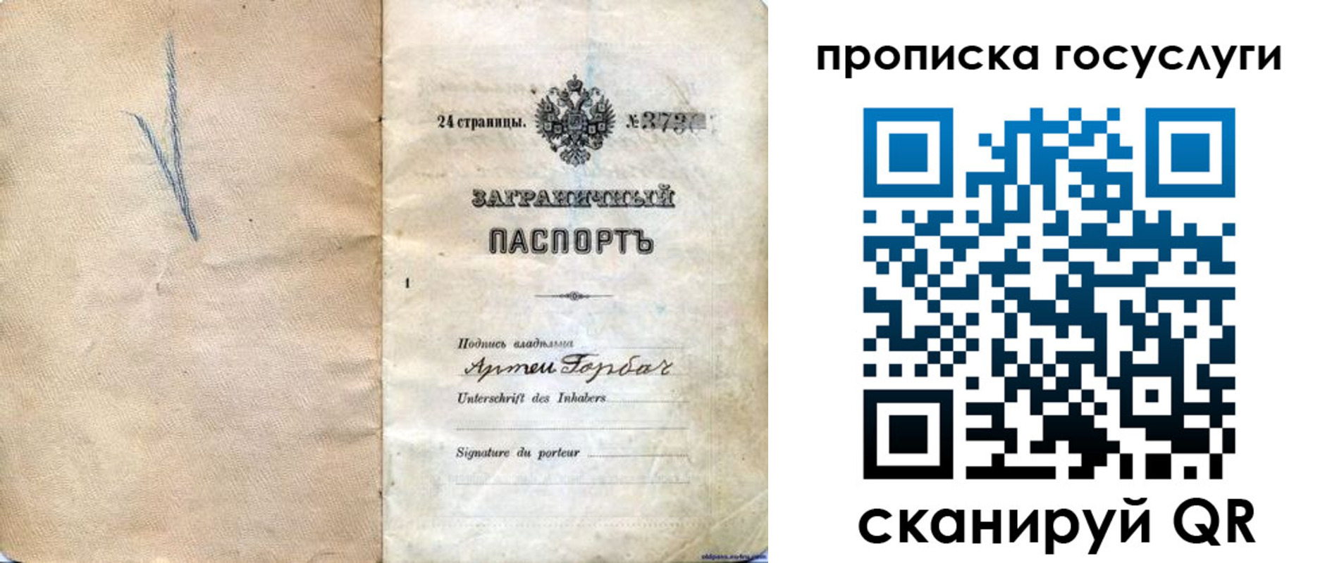 прописка законно в Ефремове