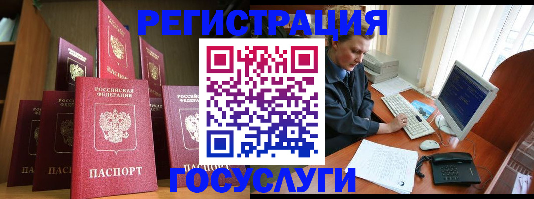 прописка для кредита в Ефремове